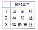 神社1.jpg
