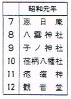 神社3.jpg