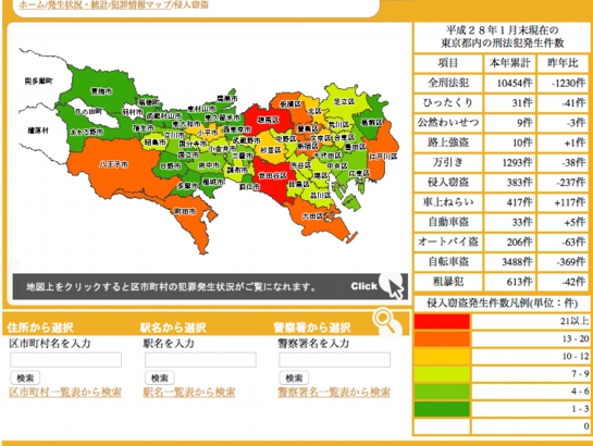侵入窃盗犯.jpg