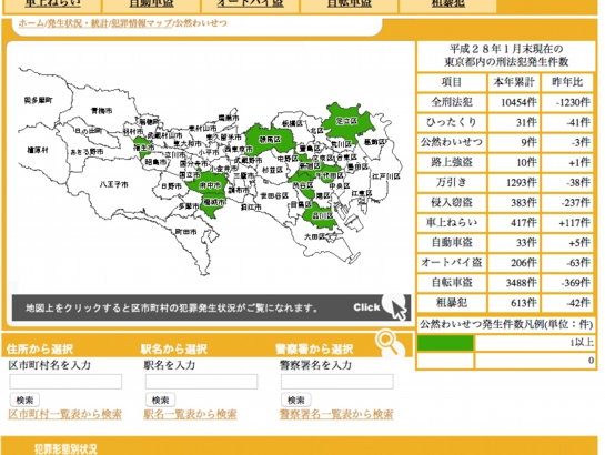 公然わいせつ.jpg