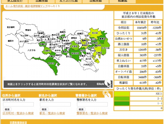 ひったくり.jpg