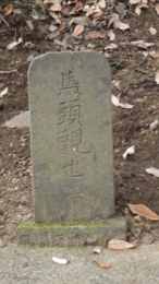 馬頭観世音.jpg